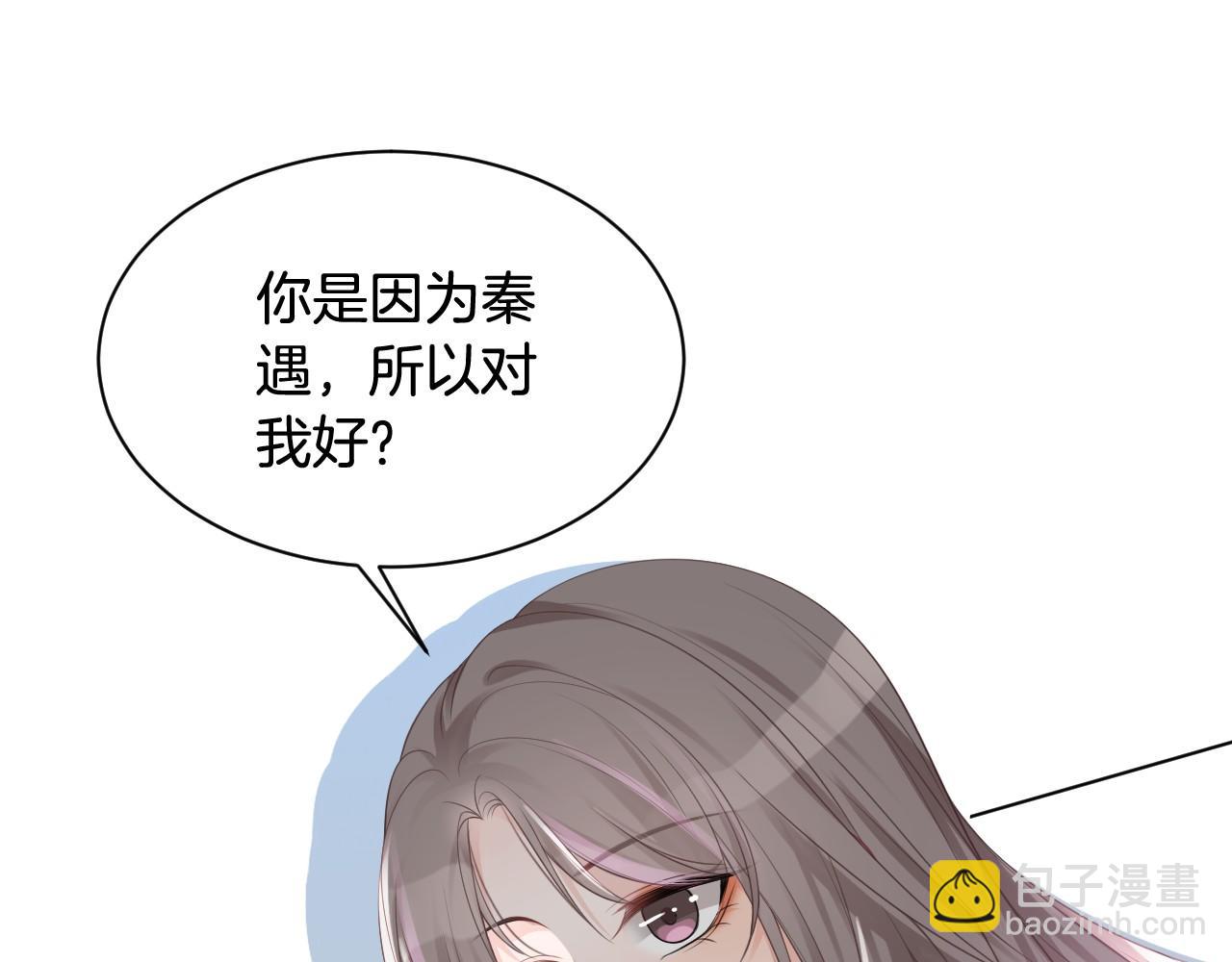 第35话 裴爷又被黑(1/3)-第35话