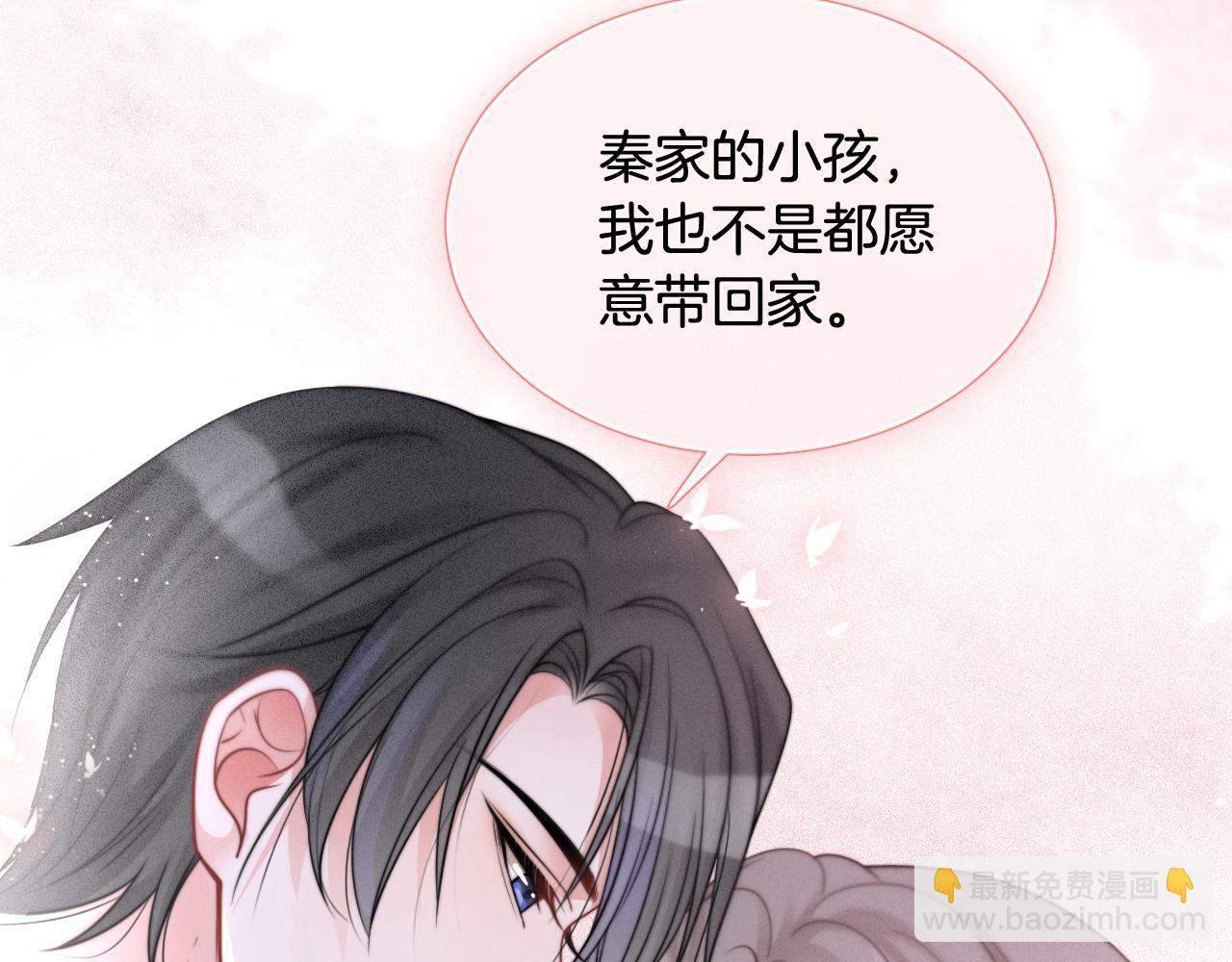 第35话 裴爷又被黑(1/3)-第35话
