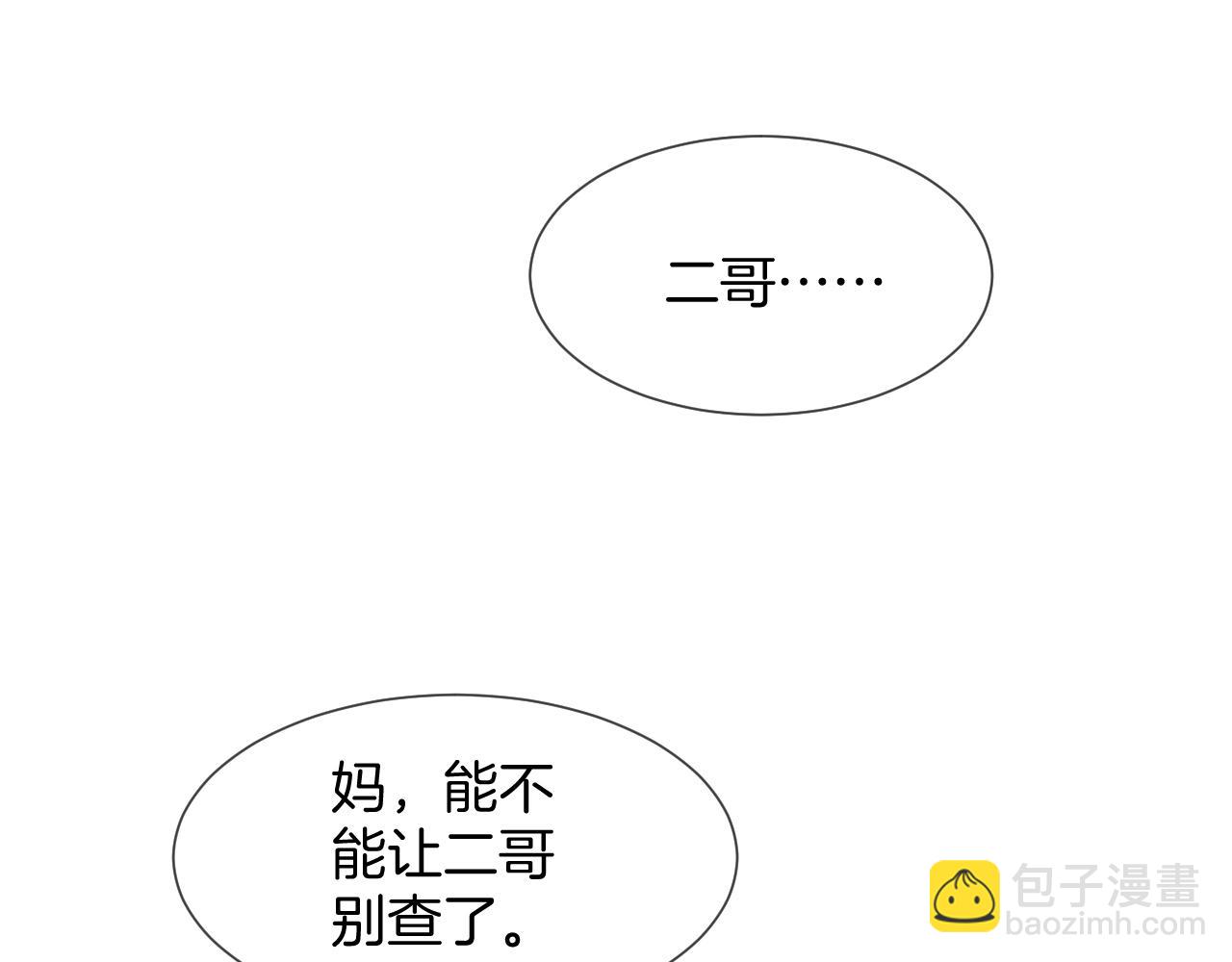 第37话 裴爷的监护人？(1/3)-第37话