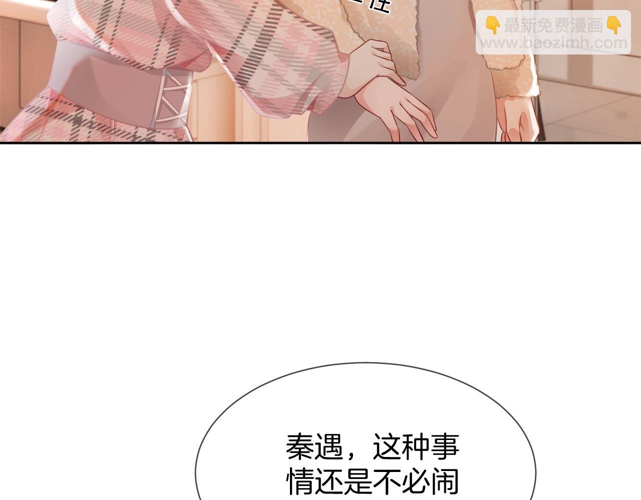 第37话 裴爷的监护人？(1/3)-第37话