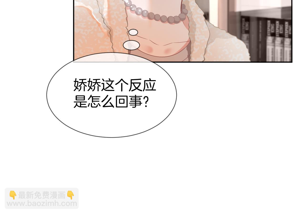 第37话 裴爷的监护人？(1/3)-第37话