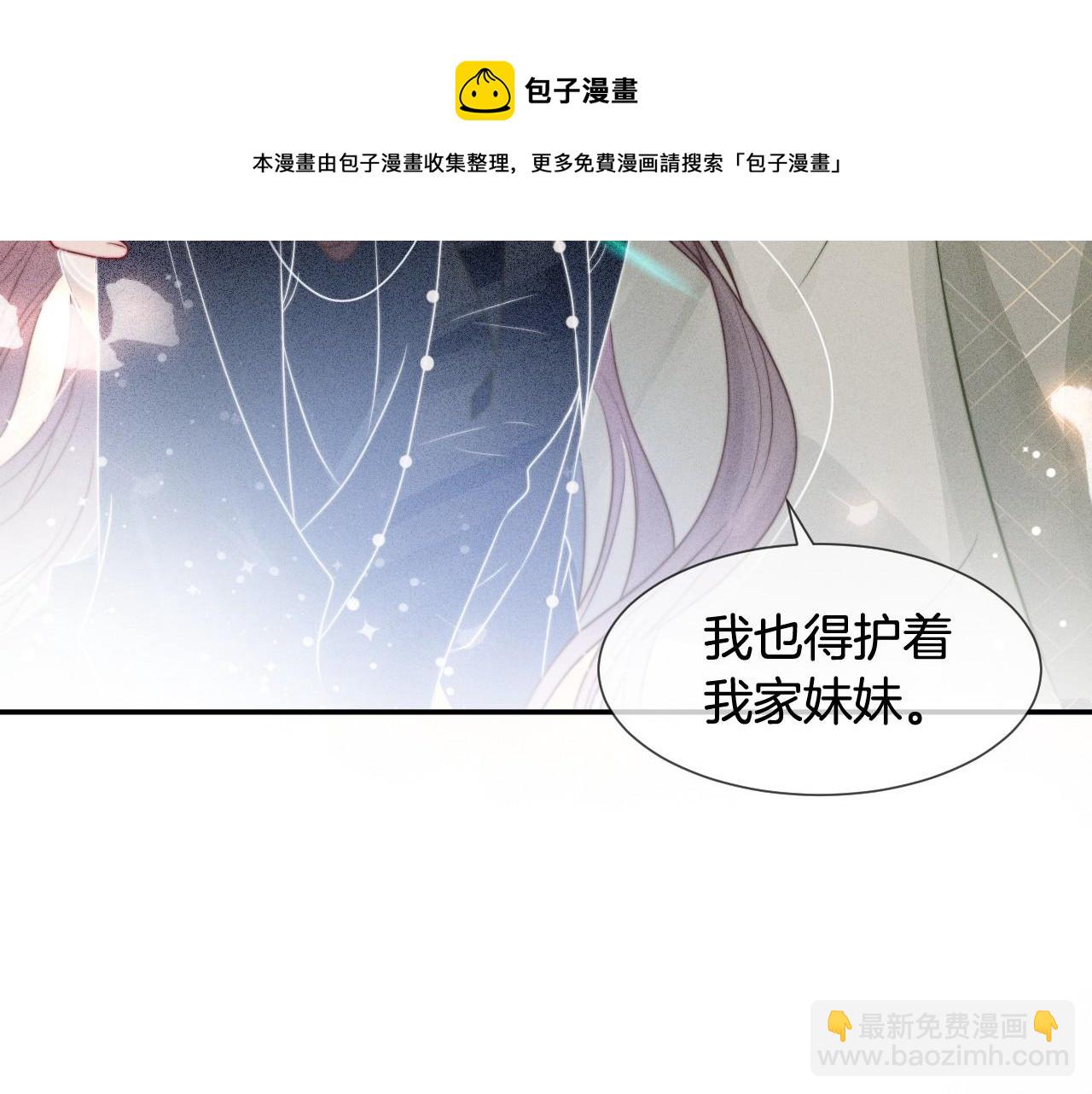 第37话 裴爷的监护人？(1/3)-第37话