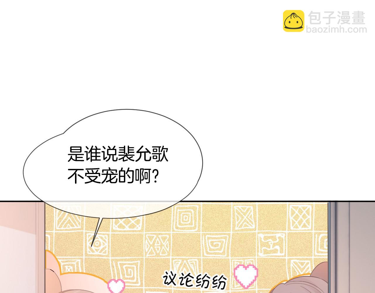 第37话 裴爷的监护人？(1/3)-第37话