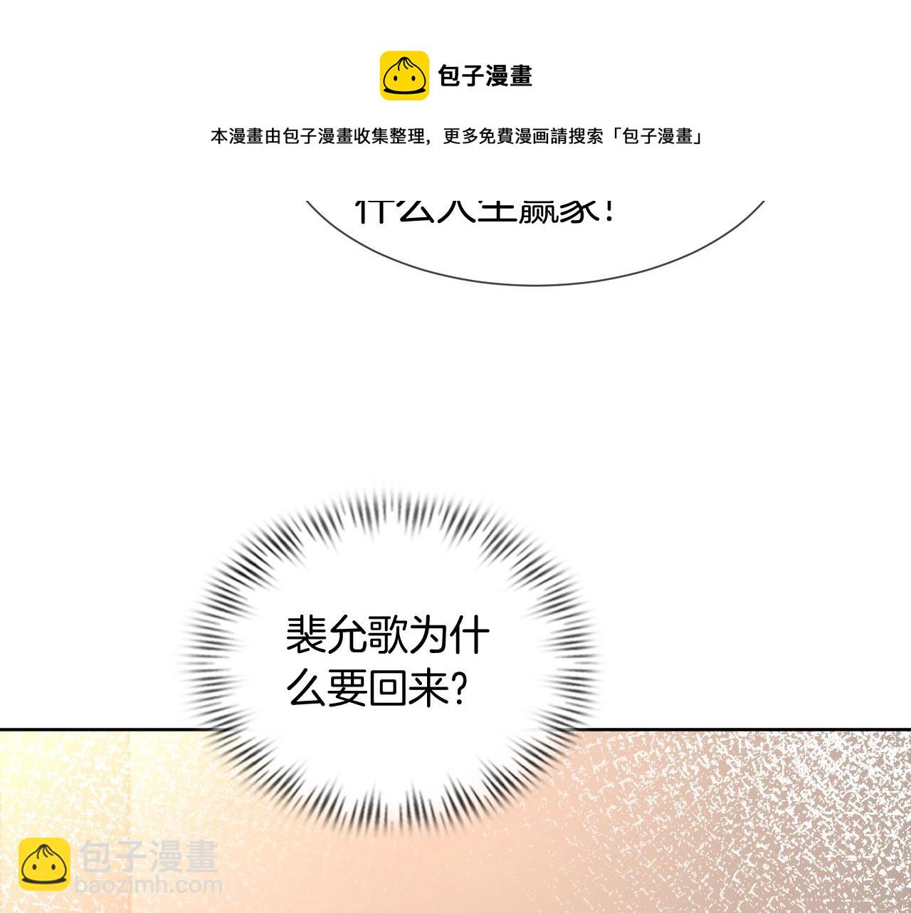 第37话 裴爷的监护人？(1/3)-第37话