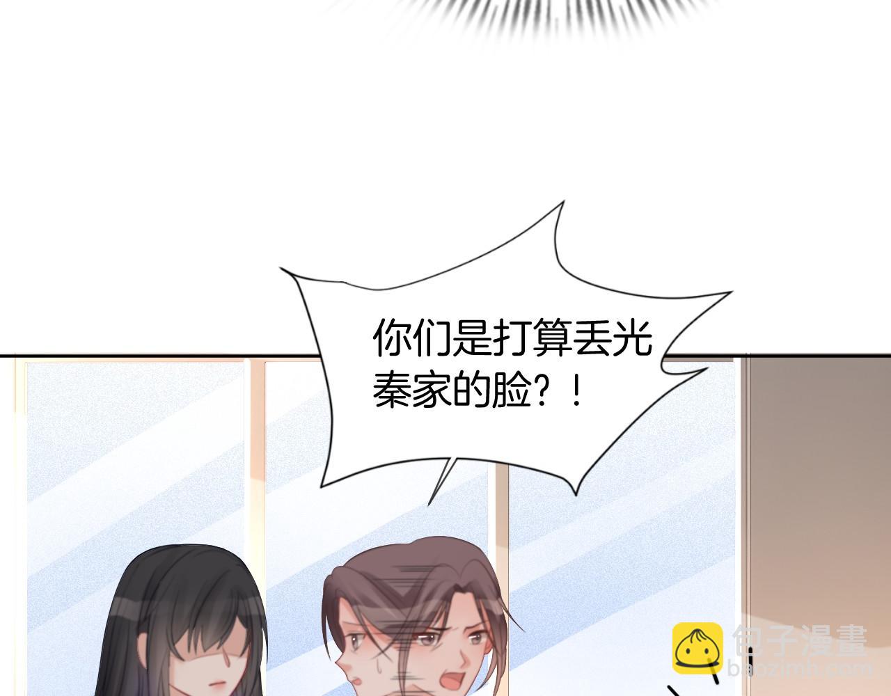 第37话 裴爷的监护人？(1/3)-第37话