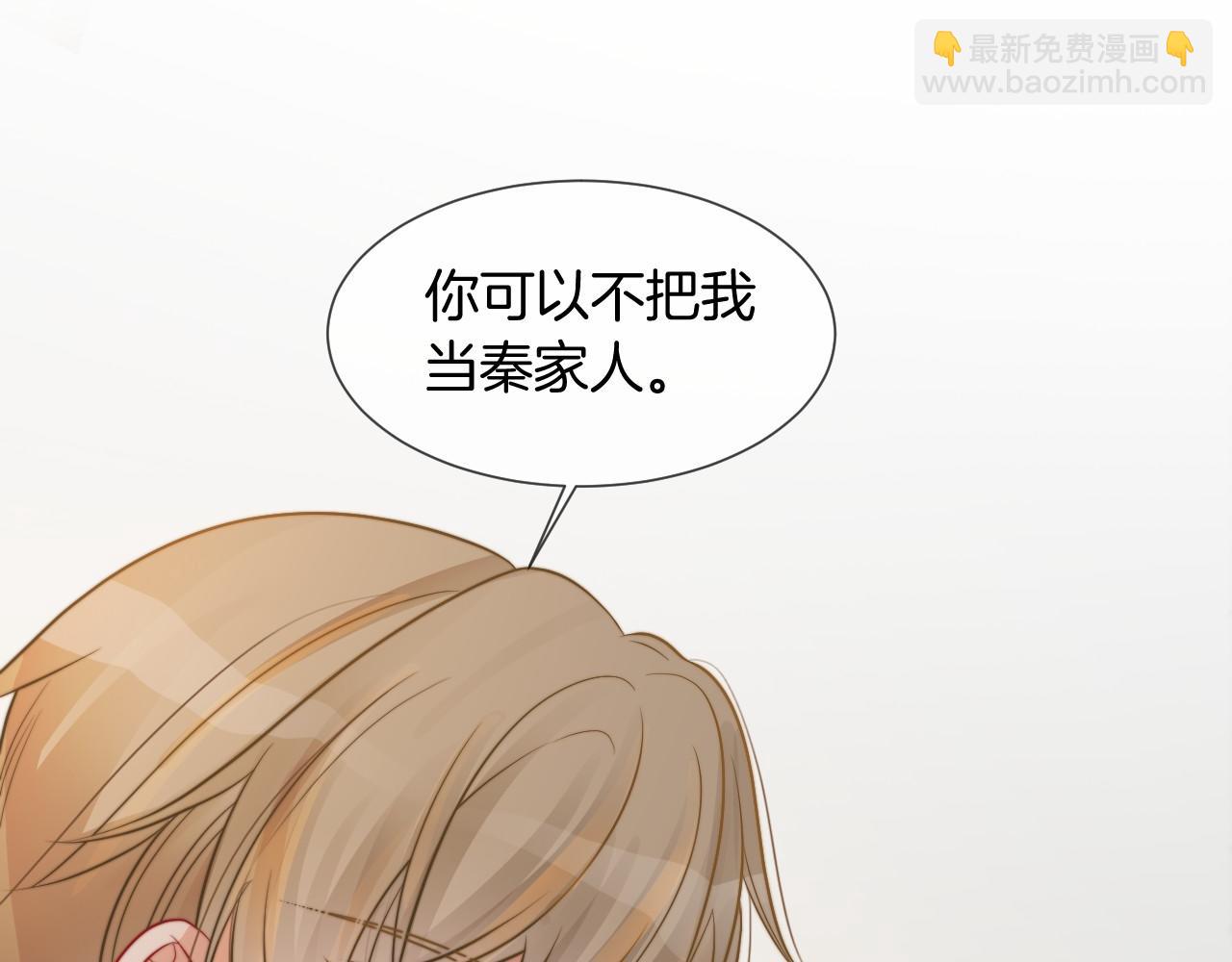 第37话 裴爷的监护人？(1/3)-第37话