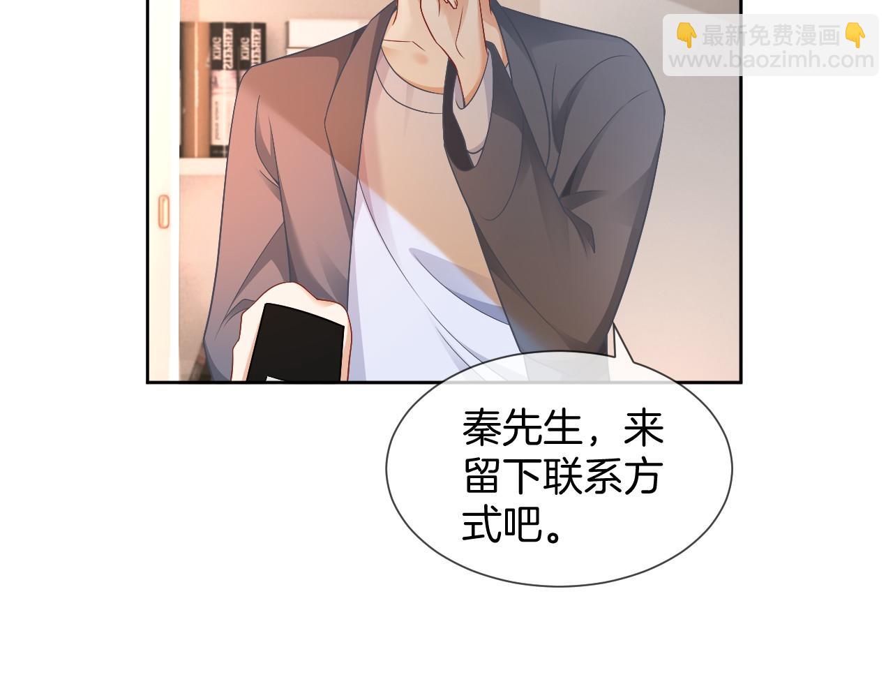 第37话 裴爷的监护人？(1/3)-第37话