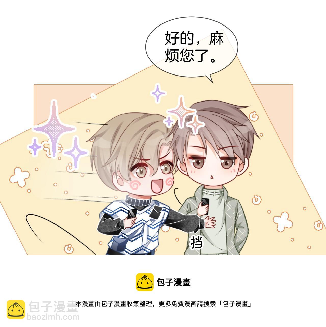 第37话 裴爷的监护人？(1/3)-第37话
