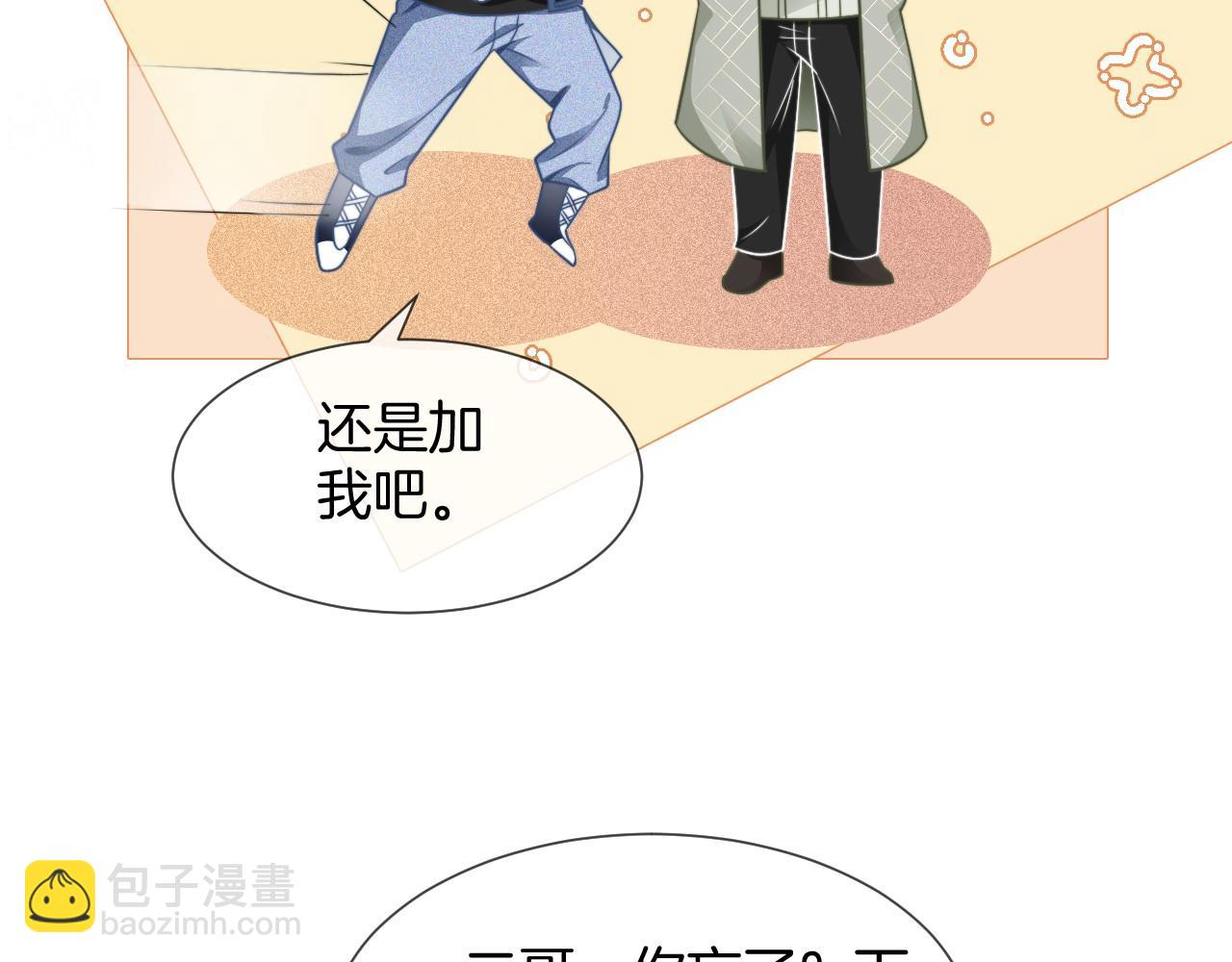第37话 裴爷的监护人？(1/3)-第37话