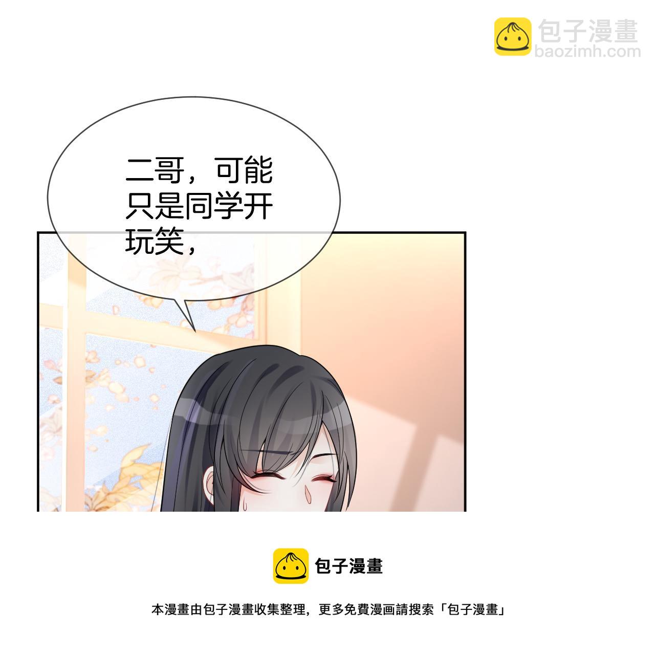 第37话 裴爷的监护人？(1/3)-第37话