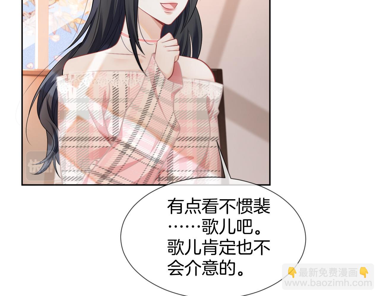 第37话 裴爷的监护人？(1/3)-第37话