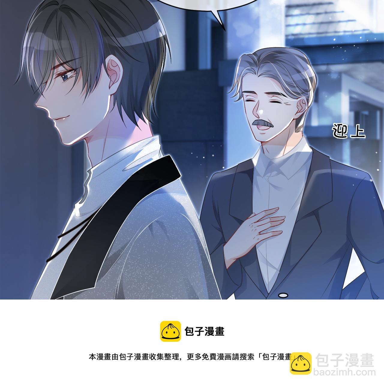 第39话 又帅又坏的哥哥谁不爱(1/3)-第39话