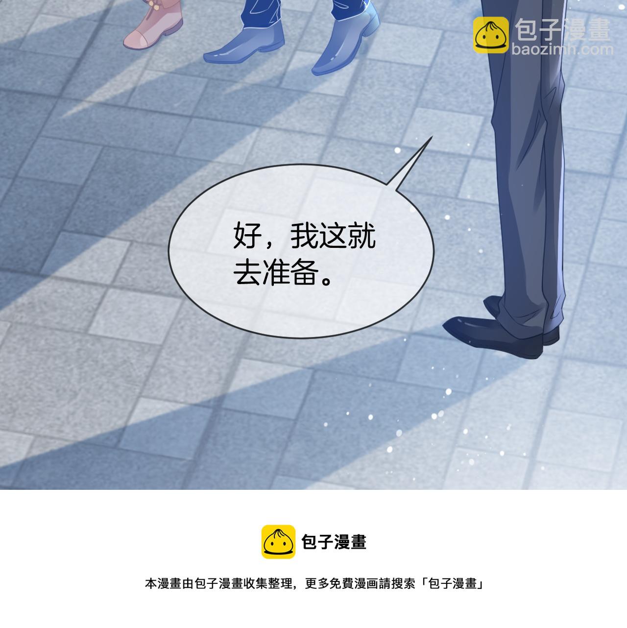 第39话 又帅又坏的哥哥谁不爱(1/3)-第39话