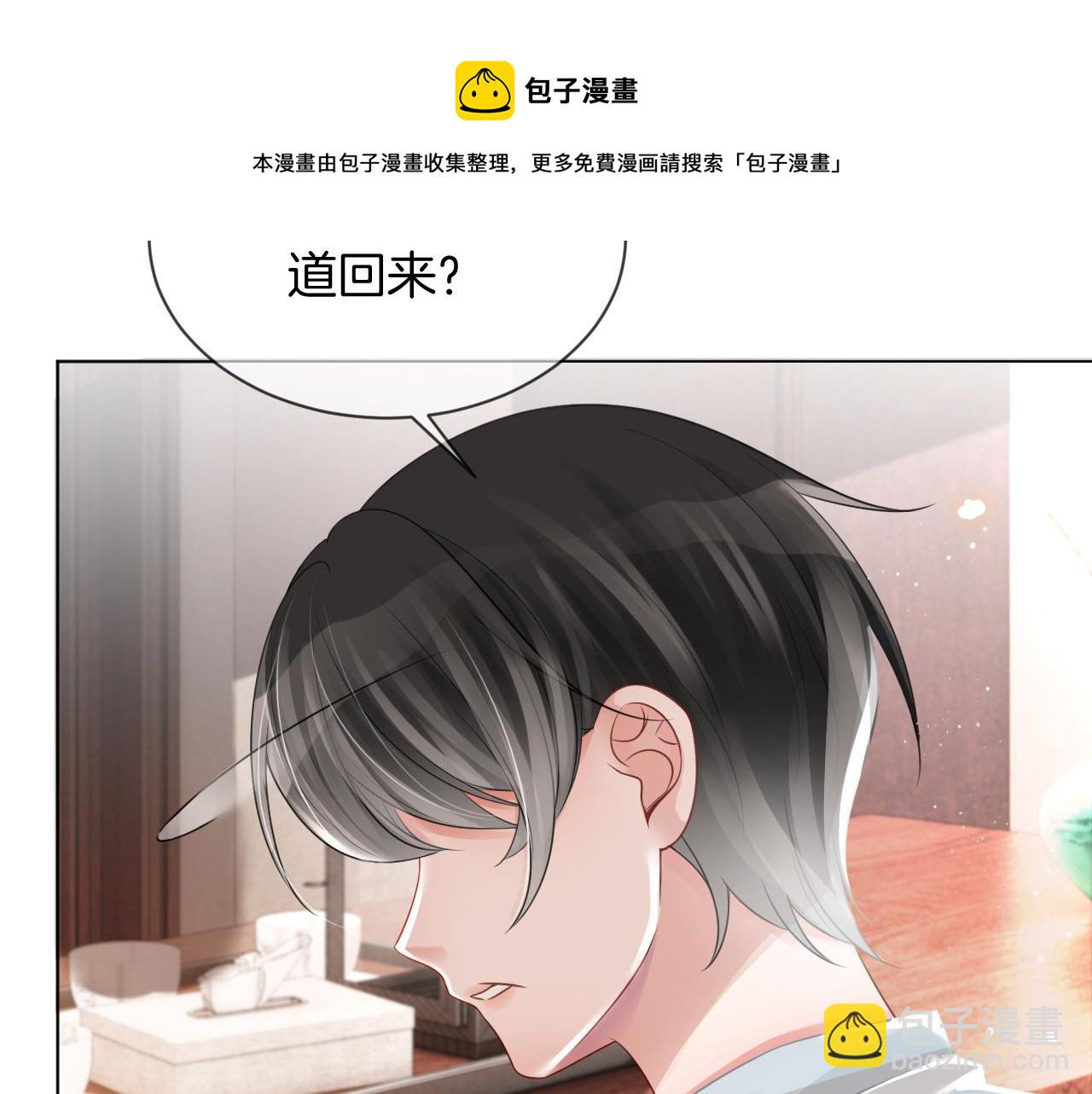 第39话 又帅又坏的哥哥谁不爱(1/3)-第39话