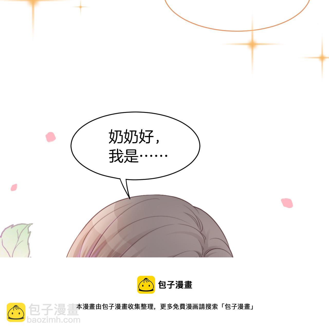 第39话 又帅又坏的哥哥谁不爱(1/3)-第39话
