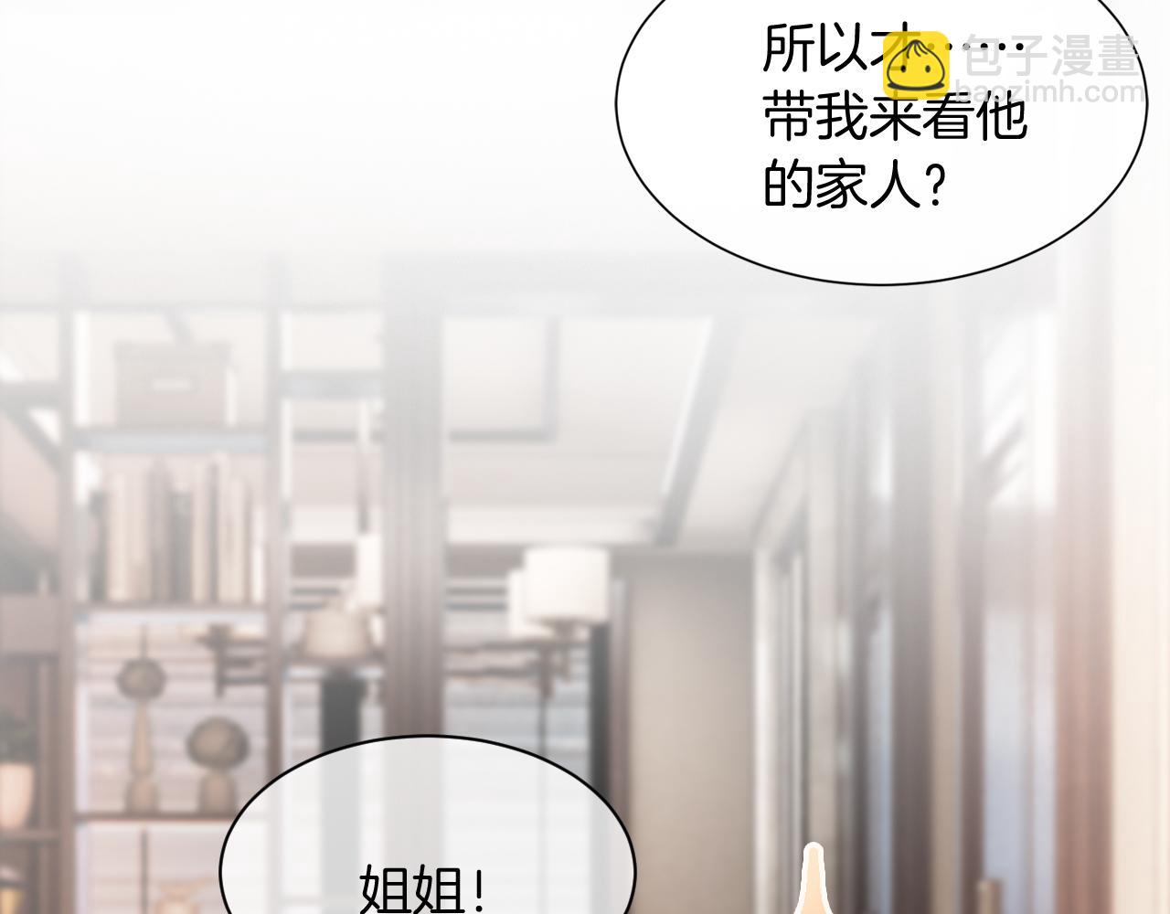第39话 又帅又坏的哥哥谁不爱(1/3)-第39话