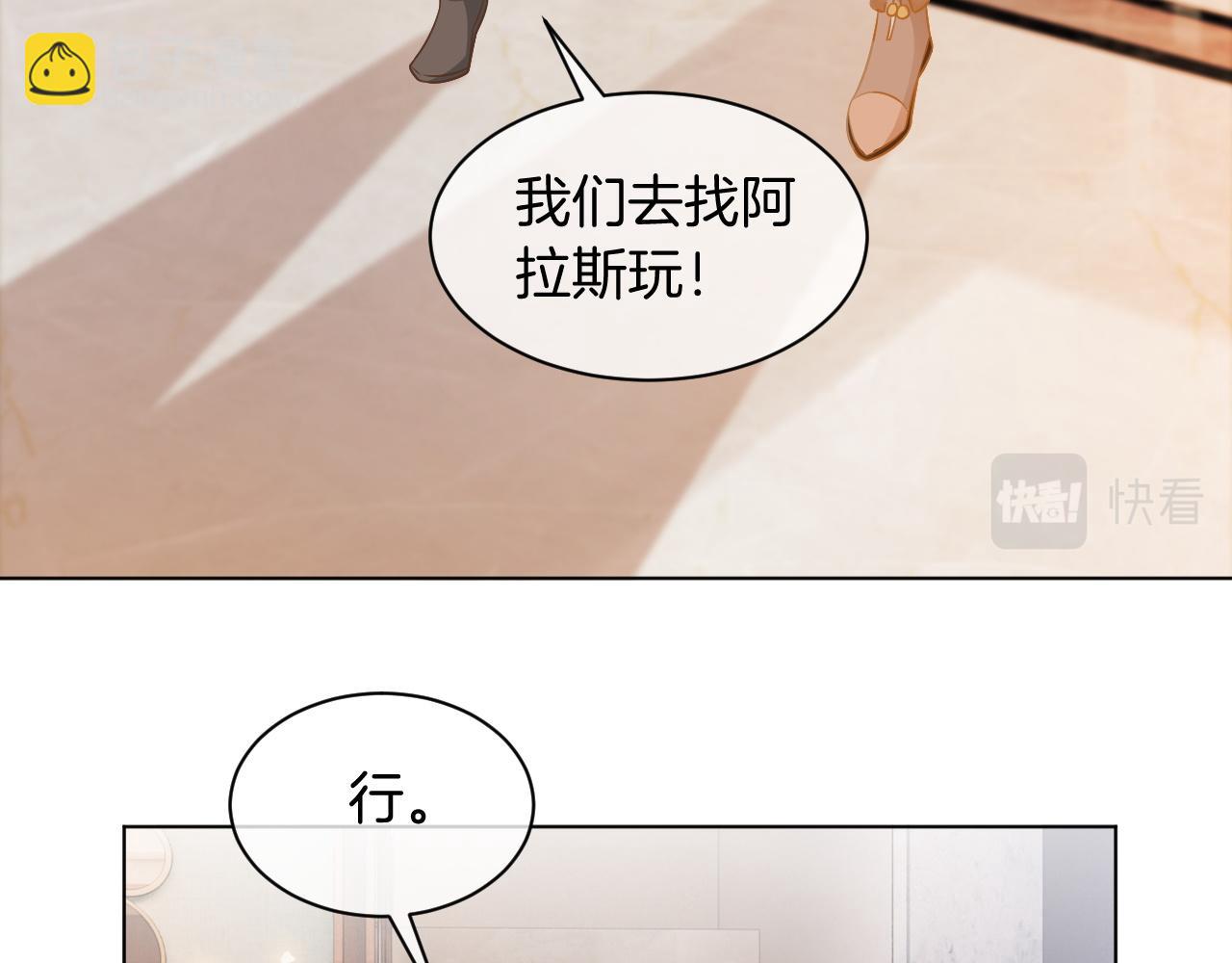 第39话 又帅又坏的哥哥谁不爱(1/3)-第39话