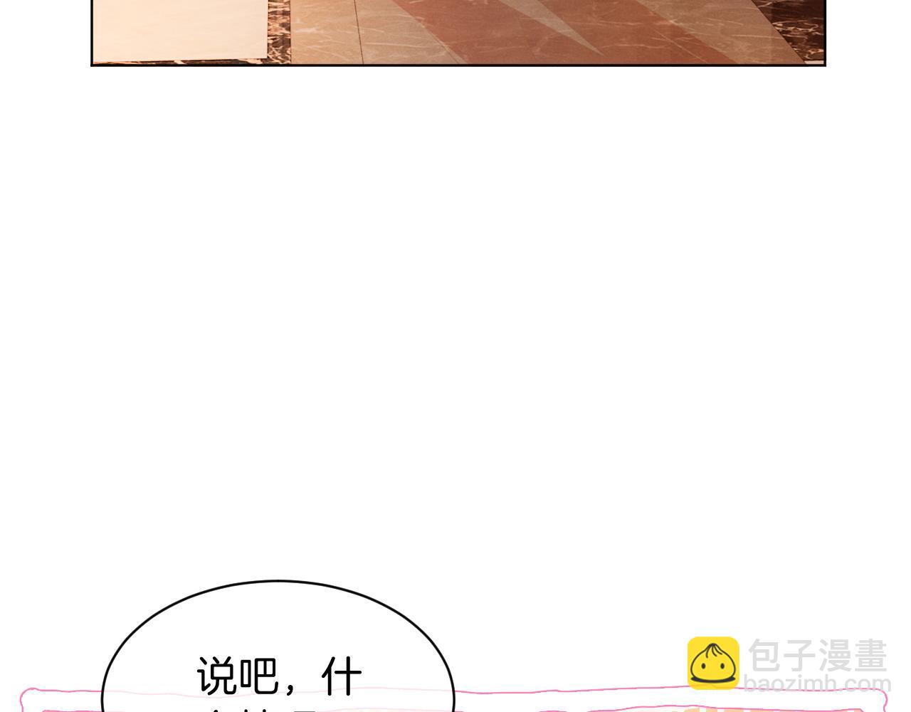 第39话 又帅又坏的哥哥谁不爱(1/3)-第39话