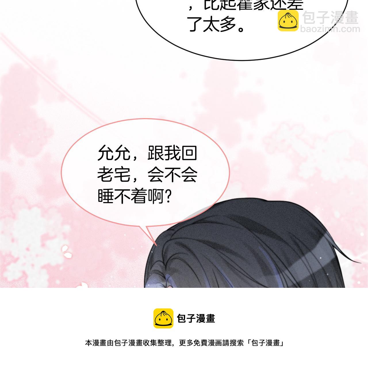 第39话 又帅又坏的哥哥谁不爱(1/3)-第39话