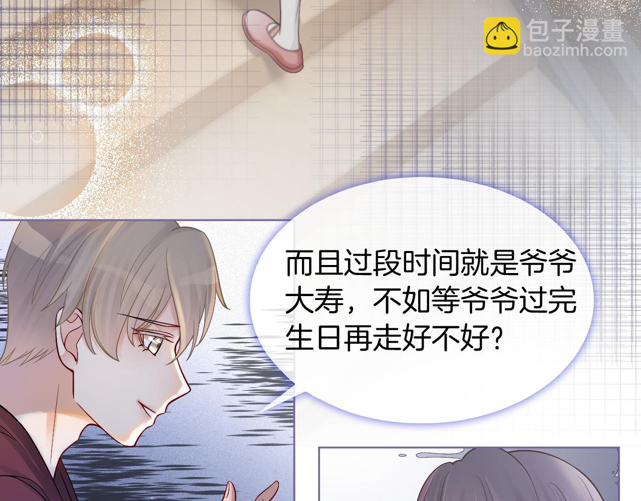 第5话 不对劲的哥哥(1/2)-第5话
