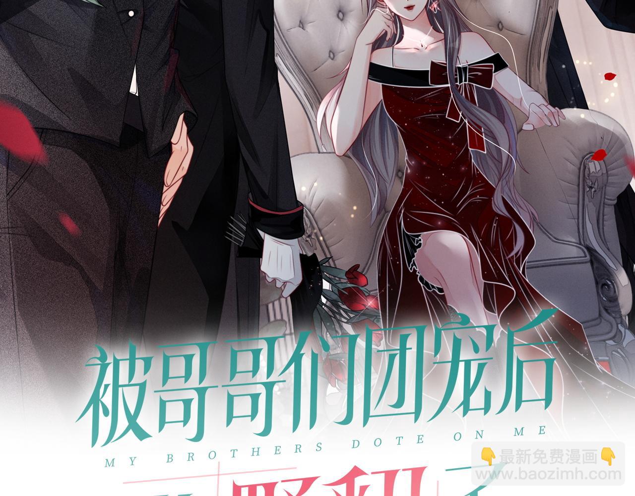 第5话 不对劲的哥哥(1/2)-第5话