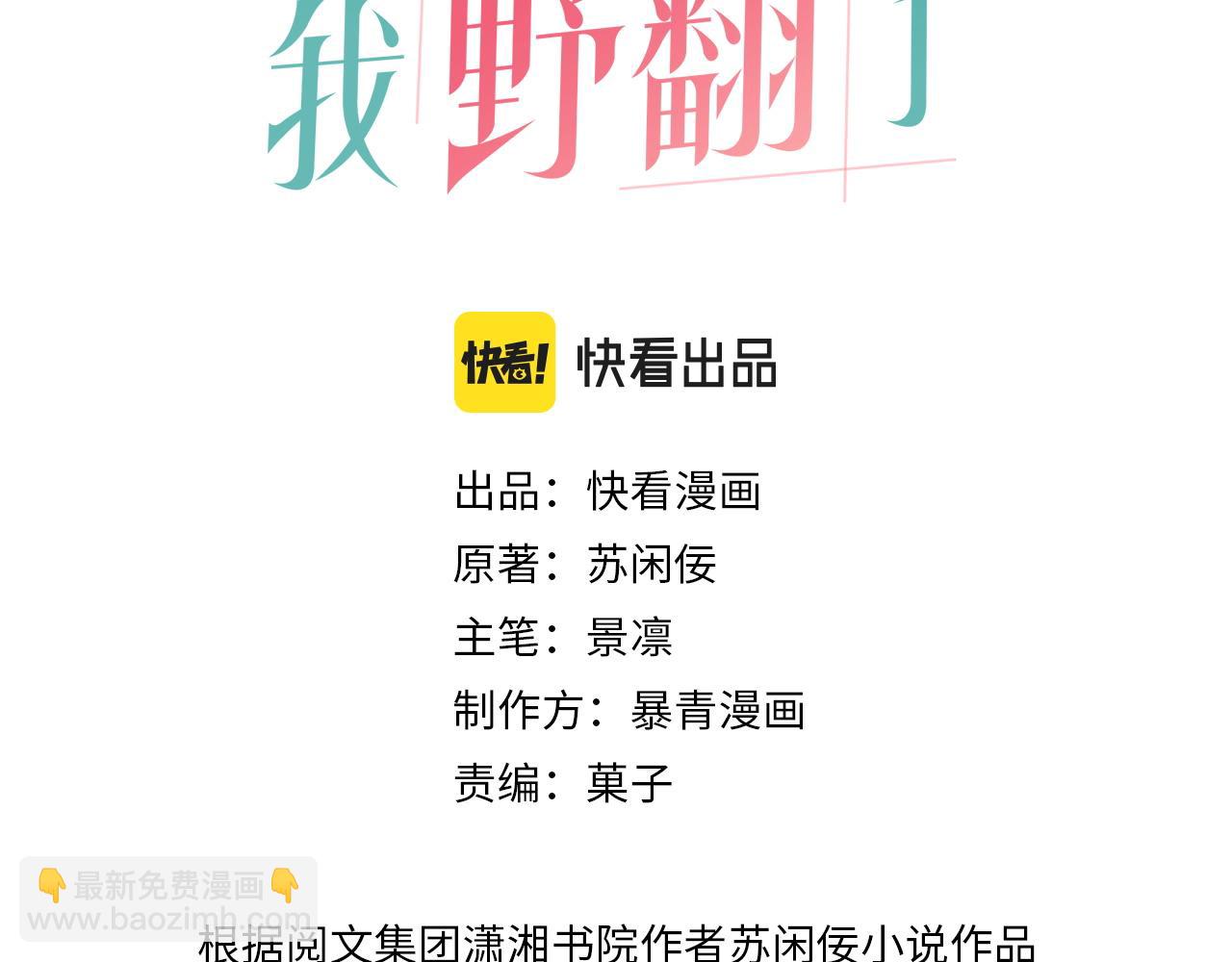 第5话 不对劲的哥哥(1/2)-第5话