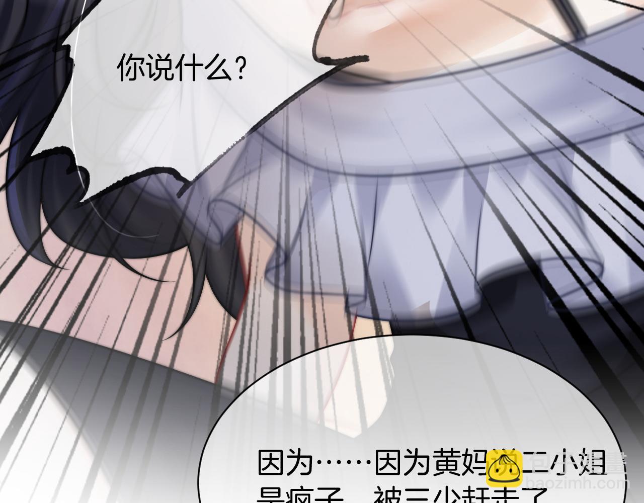 第5话 不对劲的哥哥(1/2)-第5话