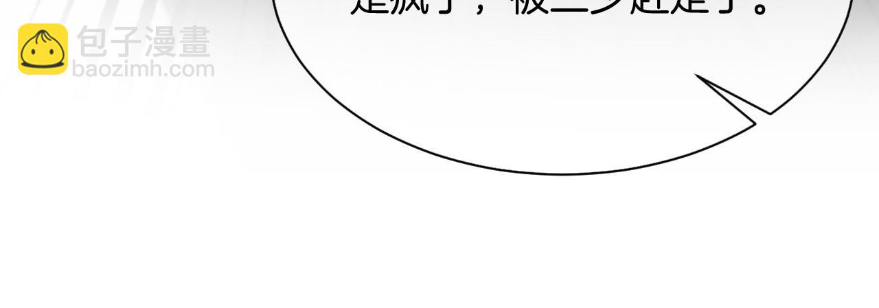 第5话 不对劲的哥哥(1/2)-第5话