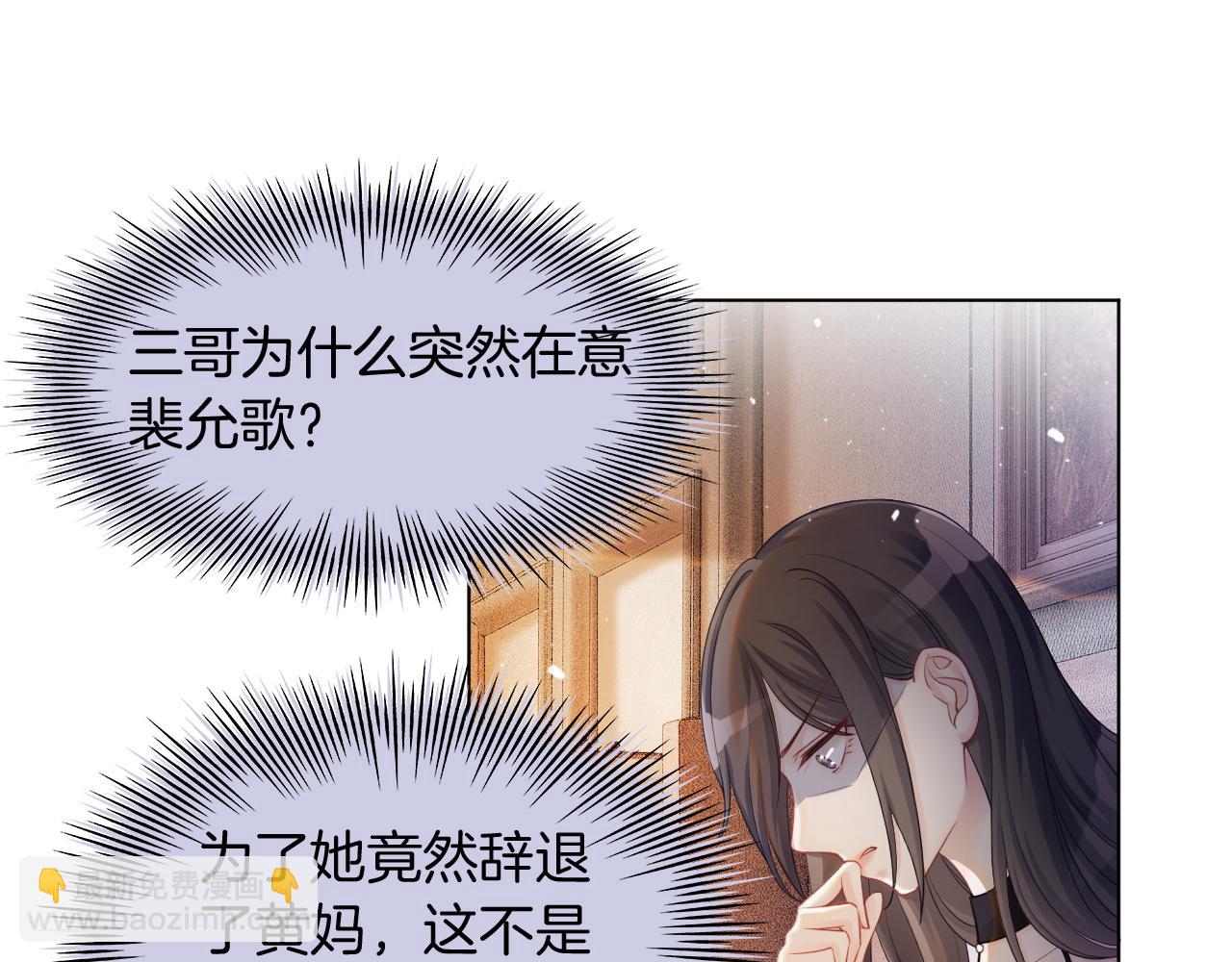 第5话 不对劲的哥哥(1/2)-第5话