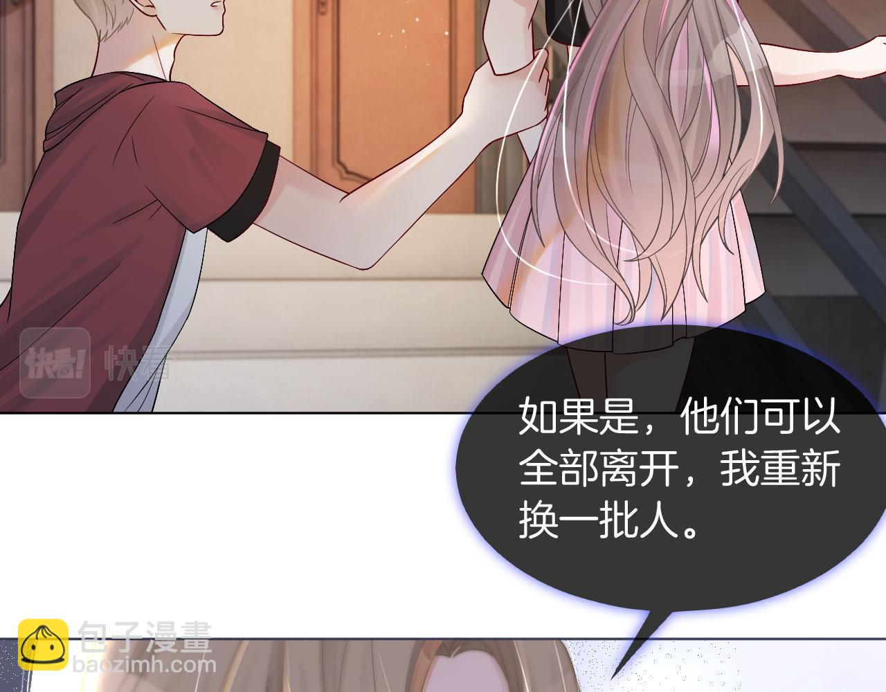 第5话 不对劲的哥哥(1/2)-第5话