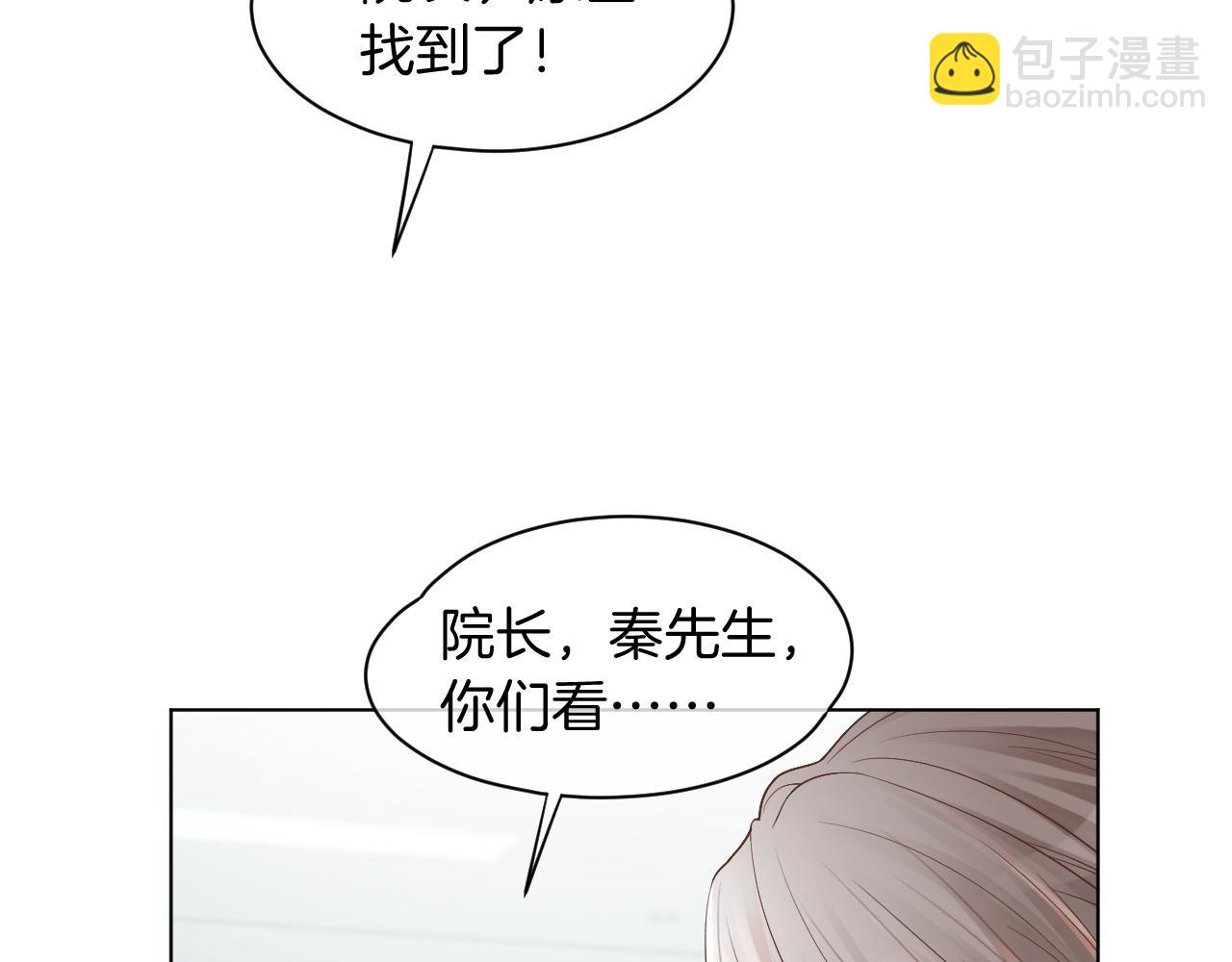 第41话 大佬究竟是谁(1/2)-第41话