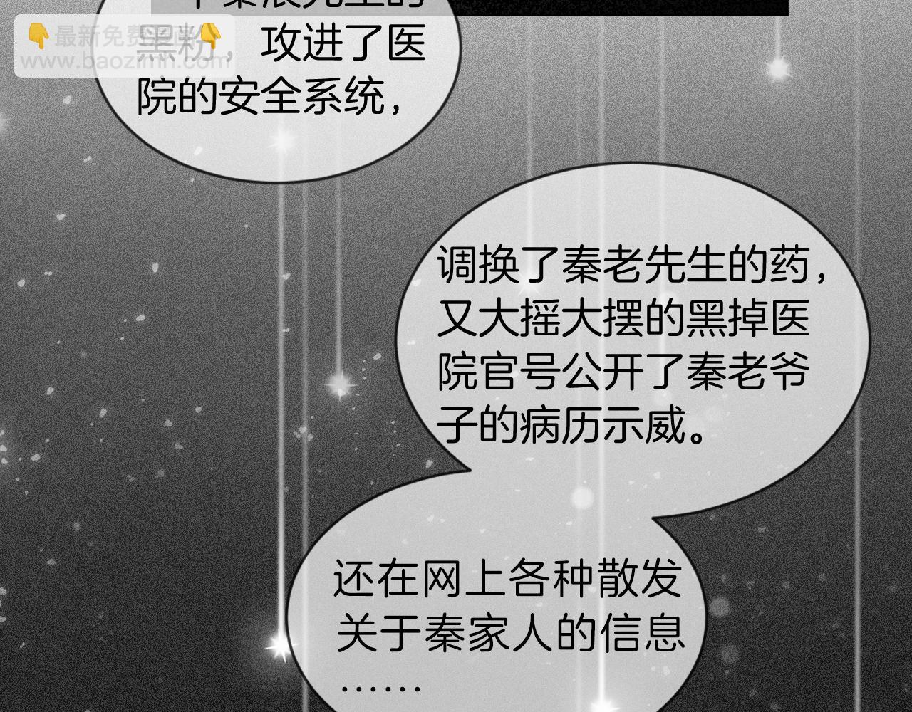 第41话 大佬究竟是谁(1/2)-第41话