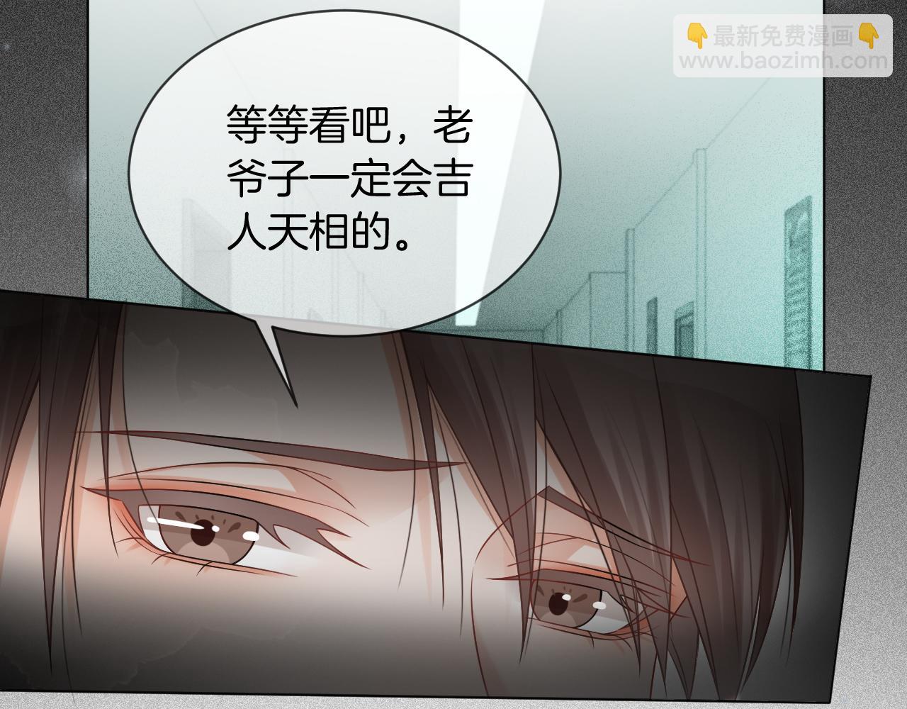 第41话 大佬究竟是谁(1/2)-第41话