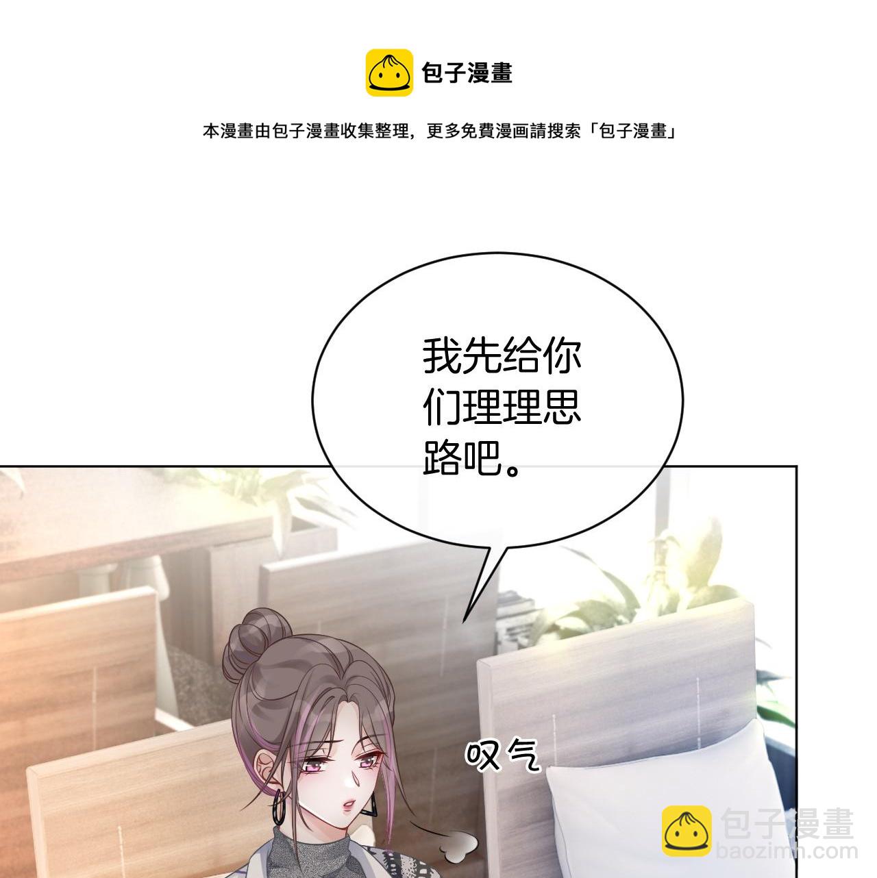 第41话 大佬究竟是谁(1/2)-第41话