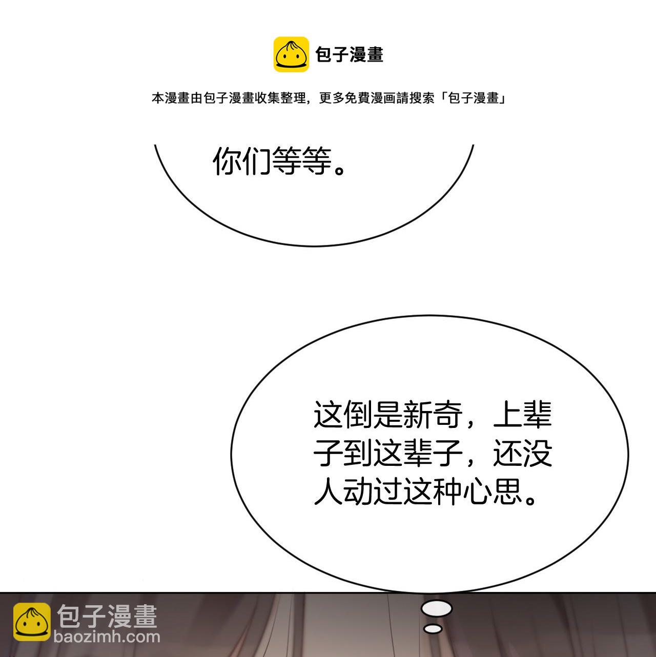 第41话 大佬究竟是谁(1/2)-第41话