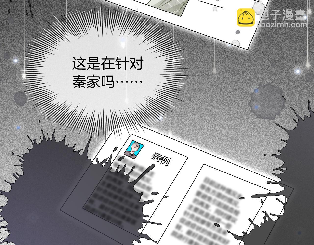 第41话 大佬究竟是谁(1/2)-第41话