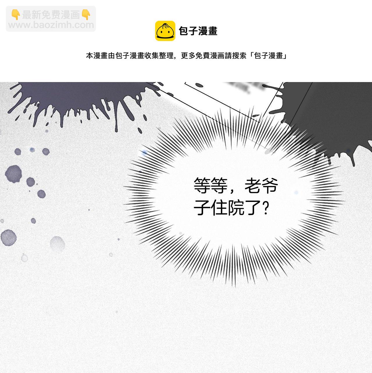 第41话 大佬究竟是谁(1/2)-第41话