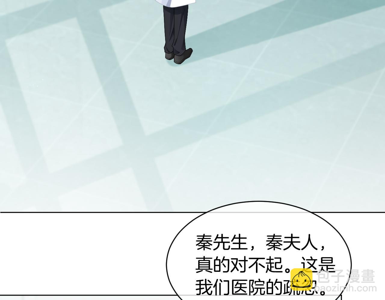 第41话 大佬究竟是谁(1/2)-第41话