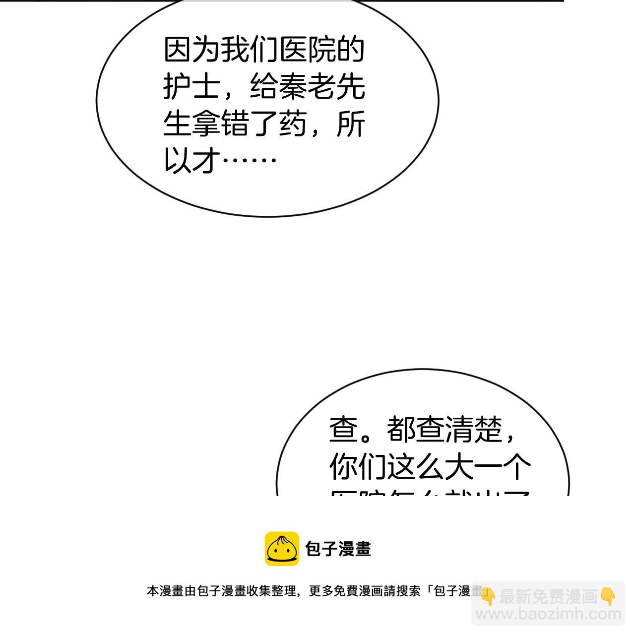 第41话 大佬究竟是谁(1/2)-第41话