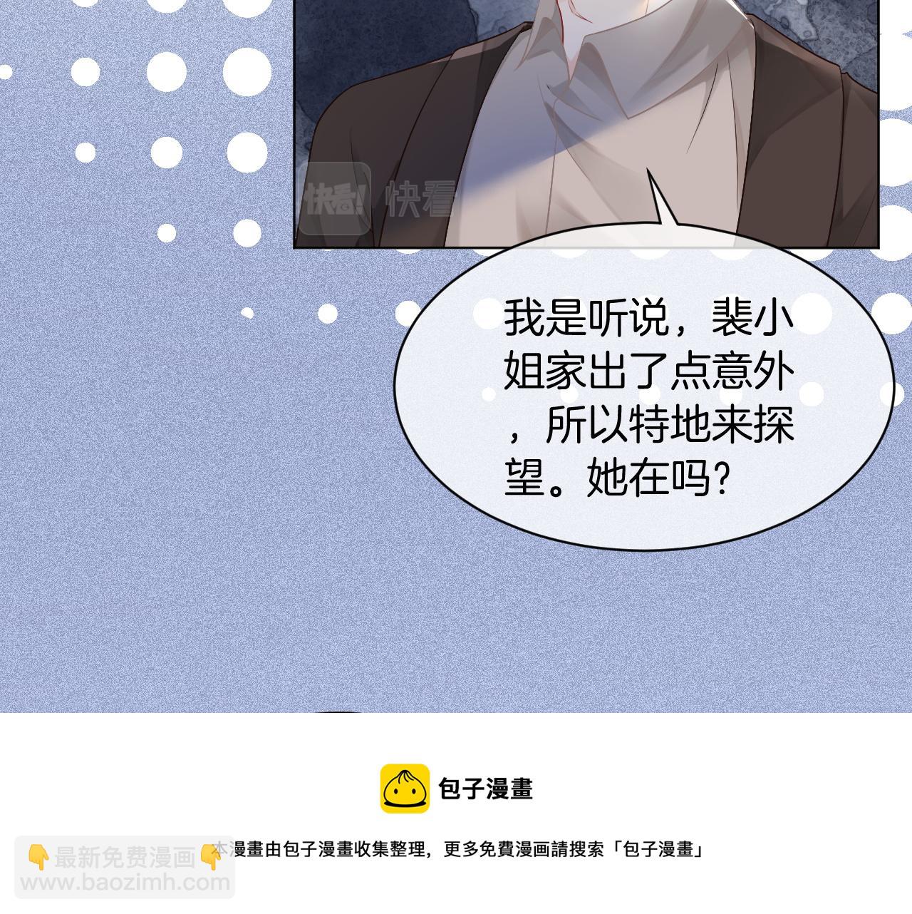 第43话 好好修理你一番(1/3)-第43话