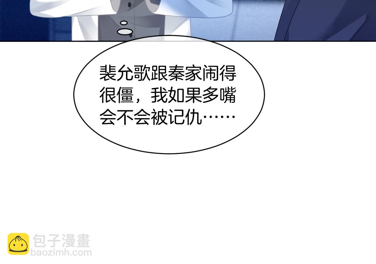 第43话 好好修理你一番(1/3)-第43话