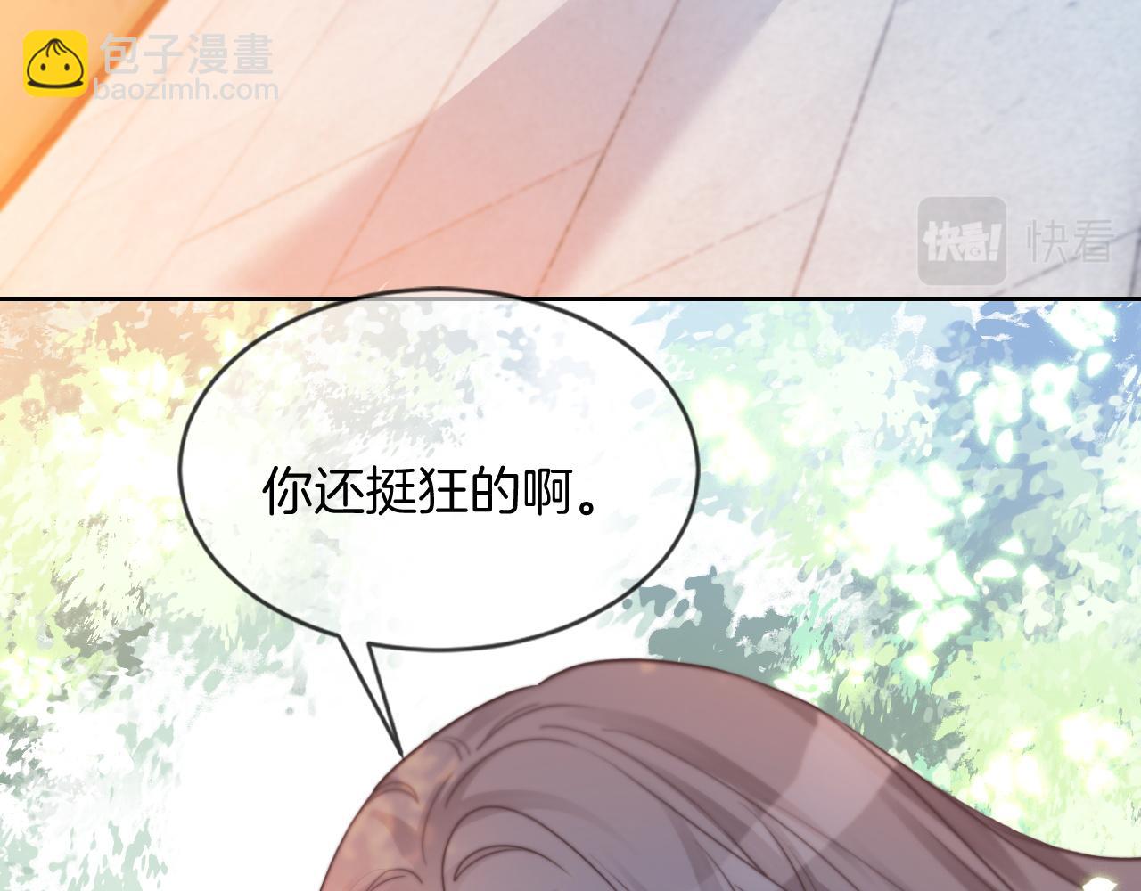 第43话 好好修理你一番(1/3)-第43话