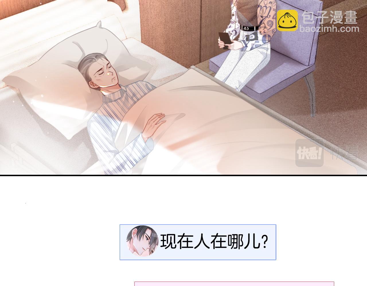 第43话 好好修理你一番(1/3)-第43话
