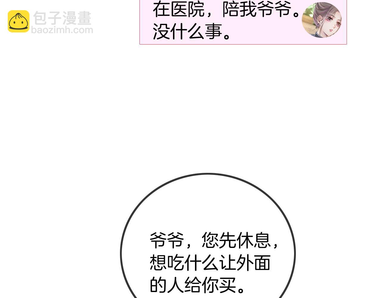 第43话 好好修理你一番(1/3)-第43话