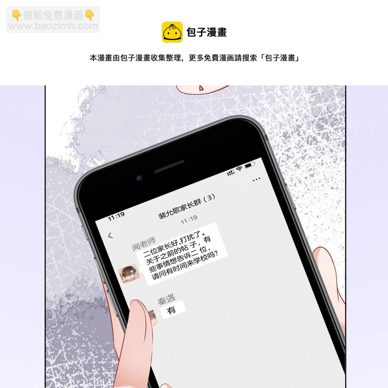第45话 卖惨博同情？(1/2)-第45话