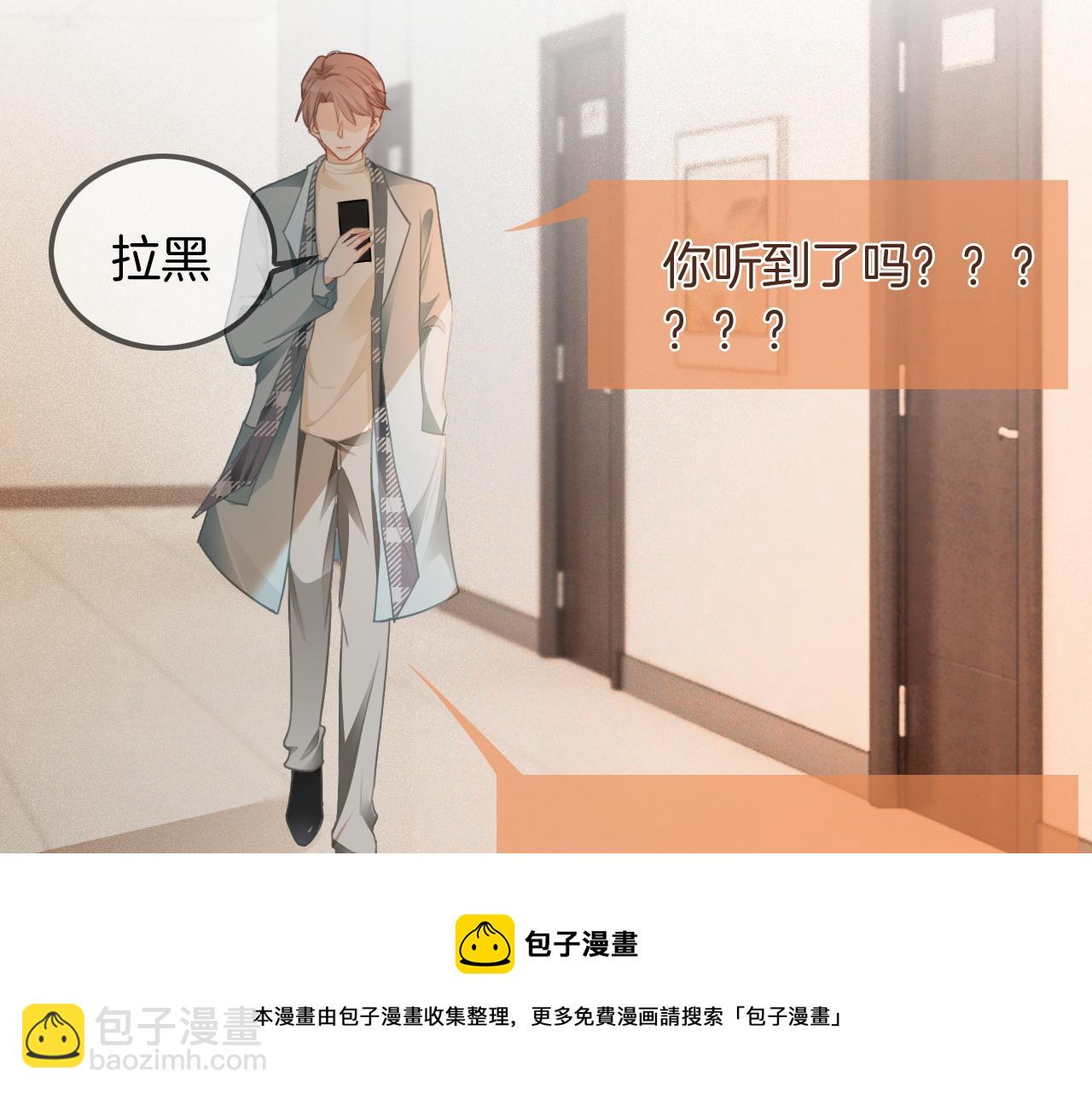 第45话 卖惨博同情？(1/2)-第45话