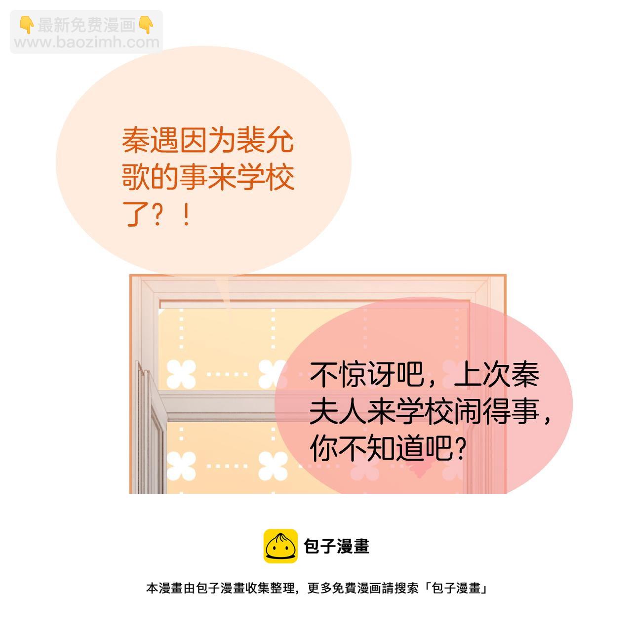 第45话 卖惨博同情？(1/2)-第45话