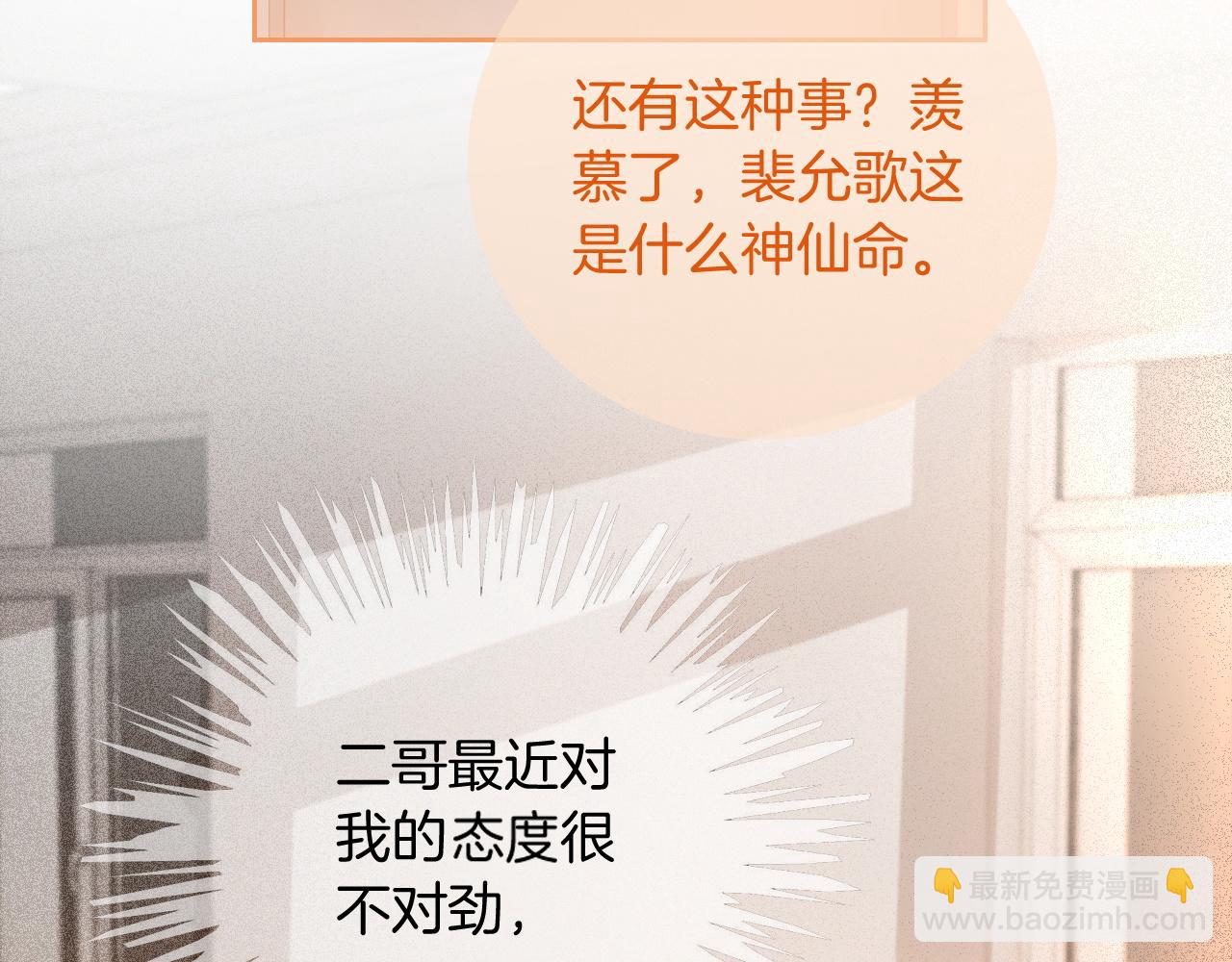 第45话 卖惨博同情？(1/2)-第45话