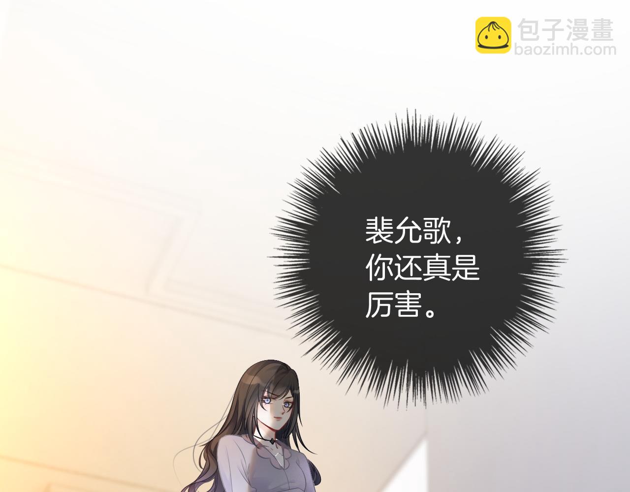 第45话 卖惨博同情？(1/2)-第45话