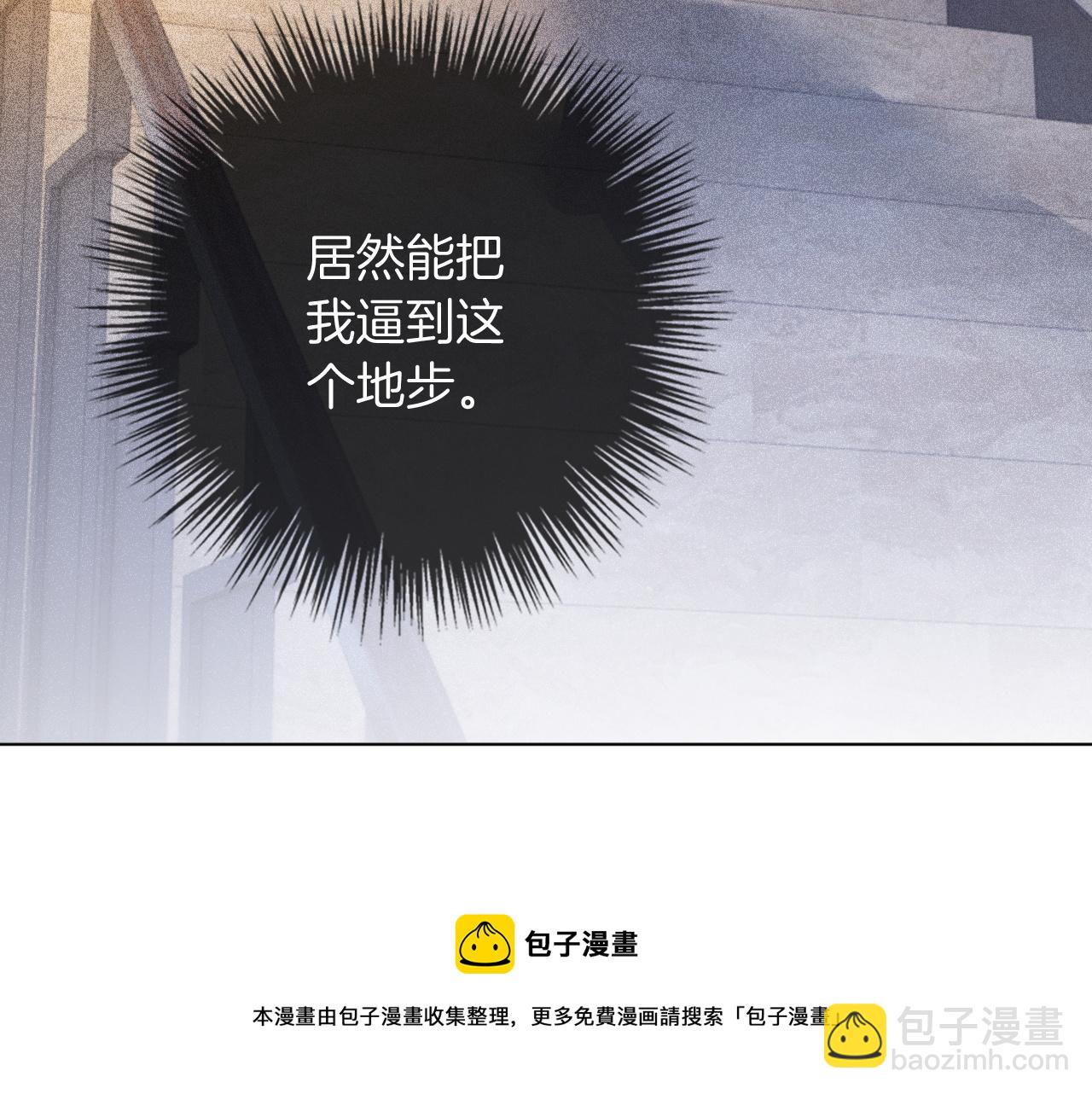 第45话 卖惨博同情？(1/2)-第45话
